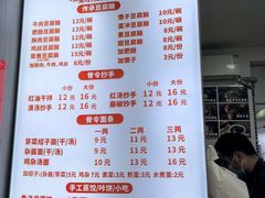 -晓友烧麦(光华村店)
