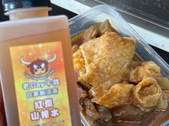 -老day牛杂(官也街总店)