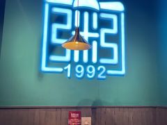 大堂-宏状元现熬粥·京味菜(三里河店)