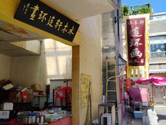 -古文化街旅游区