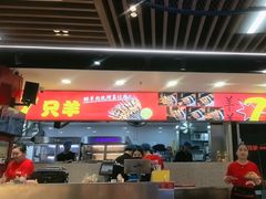 -古彭7只羊·招牌白串·碳锅羊肉旗舰店