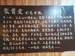 -聚首堂·特色小吃·肘子(什刹海德胜门店)