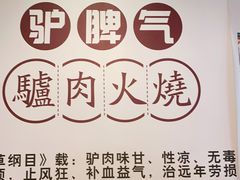 -驴脾气特色炒菜(广渠门内店)