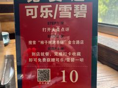 -柿子树炭烤羊腿(金台路店)