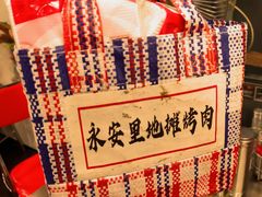 -永安里地摊烤肉(首创店)