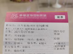 -幸福蓝海国际影城(崇安寺T12店)