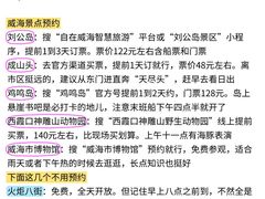 -威海国际海水浴场旅游区