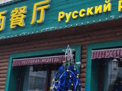 -米德维奇俄式西餐厅(西六道街店)