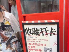 -多味居(剪子巷店)