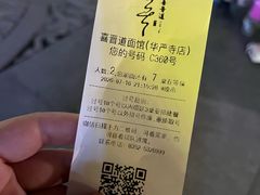 -喜晋道面馆(华严寺广场店)