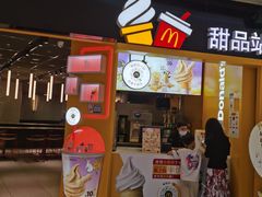 门面-麦当劳(领展中心城店)