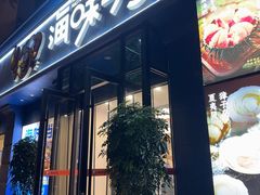 -海味当家·蒸锅海鲜(中山广场创始店)