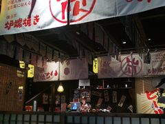 -炉胜·炉端烧·居酒屋