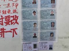 工作人员卫生证-明呈黄鱼面馆(斜土路店)