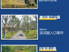 -重庆园博园