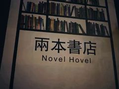 -凡人&庄阿姨的辣(万寿亭店)