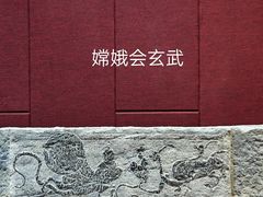 -卧龙岗文化园-南阳市汉画馆