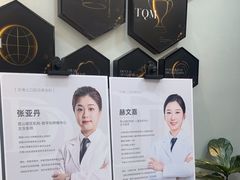 -牙博士口腔品牌连锁(昆山城区店)