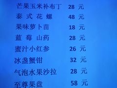 菜单-M-MIX电音烤吧