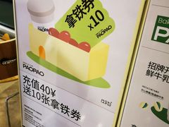 -PAOPAO Bakery&Café(港汇店)