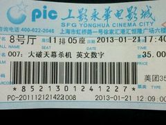 邦！杰士邦！-SFC上影影城(港汇永华IMAX激光店)