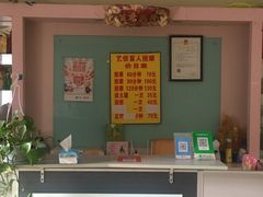 -艺佳盲人按摩(福永店)