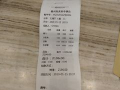 -温州美美君亭酒店四季花园餐厅(五马九山湖店)