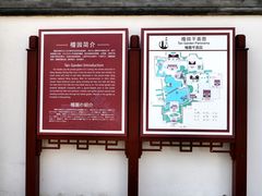 -檀园