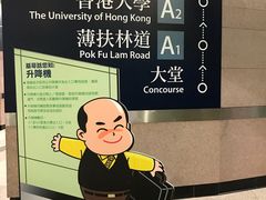 -香港大学