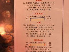 菜单-日本料理神拉面