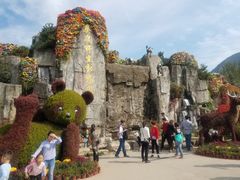 -西安秦岭野生动物园