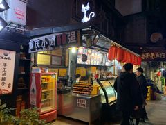 -老地方猫儿面(磁器口店)