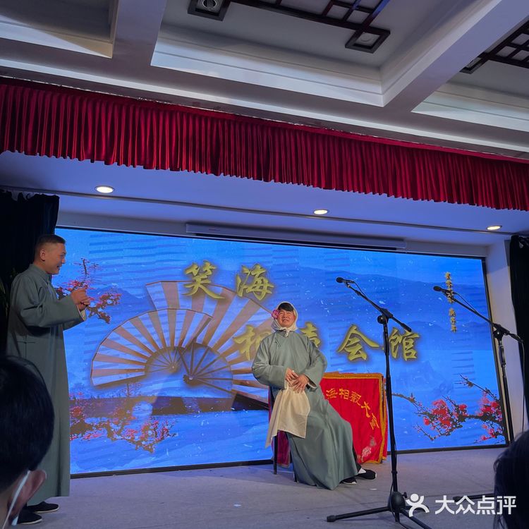 杭州相声哪里去？笑海相声会馆！