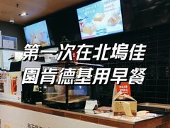 -肯德基(闵庄路店)
