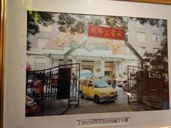 -新侨三宝乐西餐厅(崇文门店)