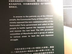 -沈阳“九·一八”历史博物馆