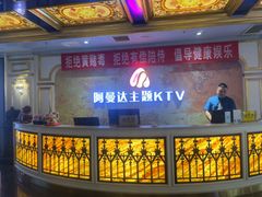 -阿曼达主题KTV(南湖都会店)