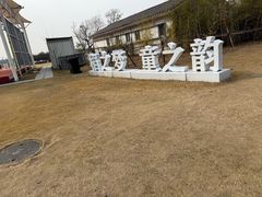 -嘉北郊野公园