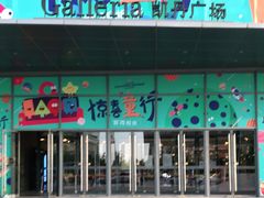 -大连凯丹广场