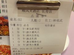 -顺风海鲜港(长寿路店)