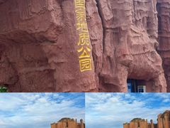 -冰沟丹霞旅游景区