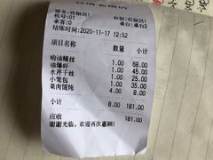 -双塔老饭店