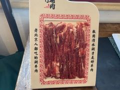 -北门涮肉·铜锅涮肉·烤鸭·京味菜(南锣鼓巷店)
