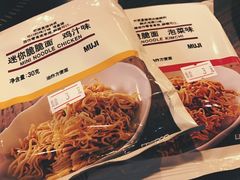 -MUJI无印良品(远洋未来广场店)