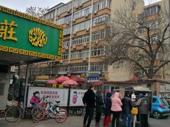 -正味斋锅巴菜(西北角店)