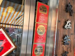 -梅溪·小伙子干挑面(安吉总店)