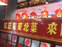 -陈家老院子·长春特色东北家宴(一匡街店)