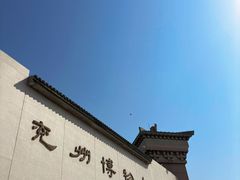 -兴隆文化园景区-兖州博物馆