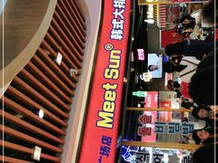 门面-Meet Sun韩式大排档(五一广场7MALL店)