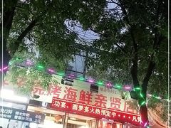-胖子烧烤海鲜(亲贤北街店)